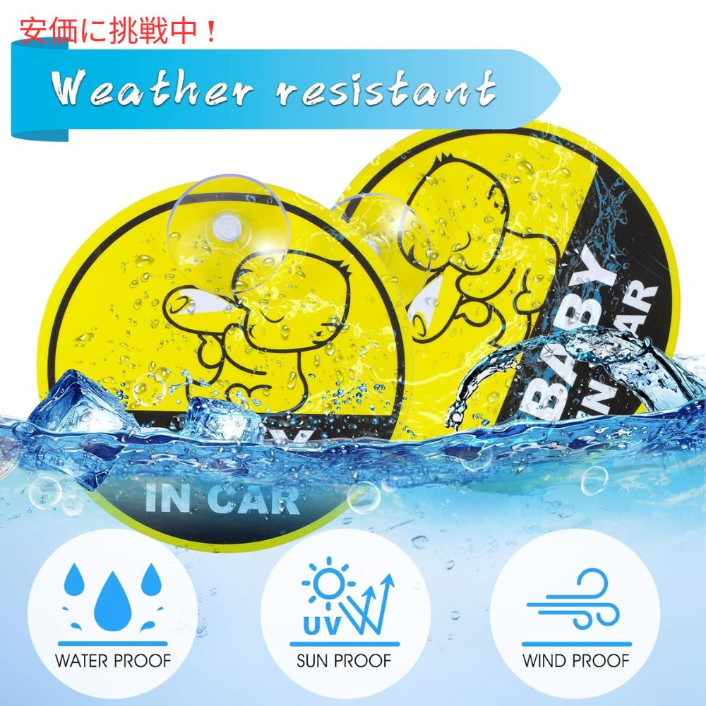 GEEHUA 赤ちゃん乗車警告サイン 2個セット 5インチ×5インチ Baby in Car Warning Signs 2pcs 5x5inches 2