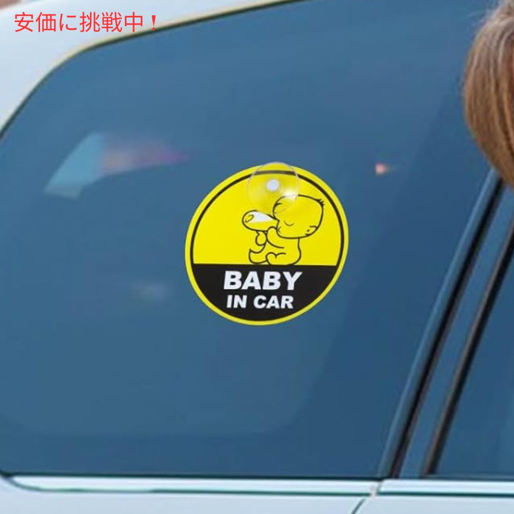 GEEHUA 赤ちゃん乗車警告サイン 2個セット 5インチ×5インチ Baby in Car Warning Signs 2pcs 5x5inches 4