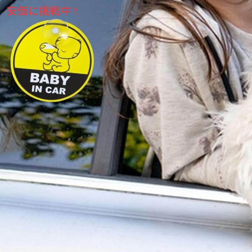 GEEHUA 赤ちゃん乗車警告サイン 2個セット 5インチ×5インチ Baby in Car Warning Signs 2pcs 5x5inches 5