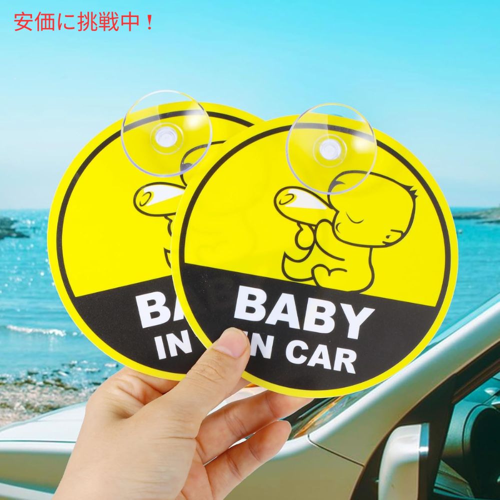 GEEHUA 赤ちゃん乗車警告サイン 2個セット 5インチ×5インチ Baby in Car Warning Signs 2pcs 5x5inches 7