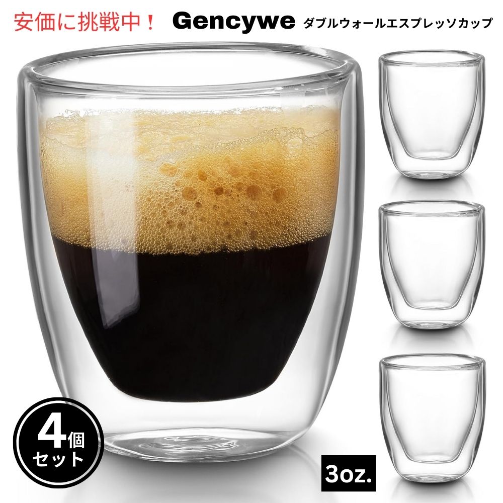 4個セット Gencywe 3oz Double Wall Espresso Cups Set of 4 ダブルウォールエスプレッソカップ 1