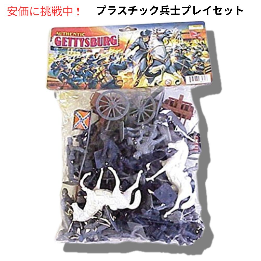 ゲティスバーグの戦い 兵士セット ワンサイズ プラスチック Gettysburg Battle Soldier Set One Size Plastic 1