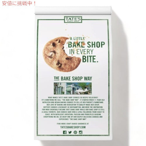 Tate's Bake Shop Gluten Free Chocolate Chip Cookies - 7oz / テイツ・ベイクショップ グルテンフリー チョコレートチップ クッキー 198g x 1個 2