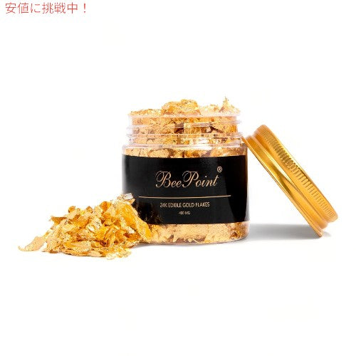 ビーポイント24K食用金箔フレーク BeePoint 24K Edible Gold Foil Flakes 1