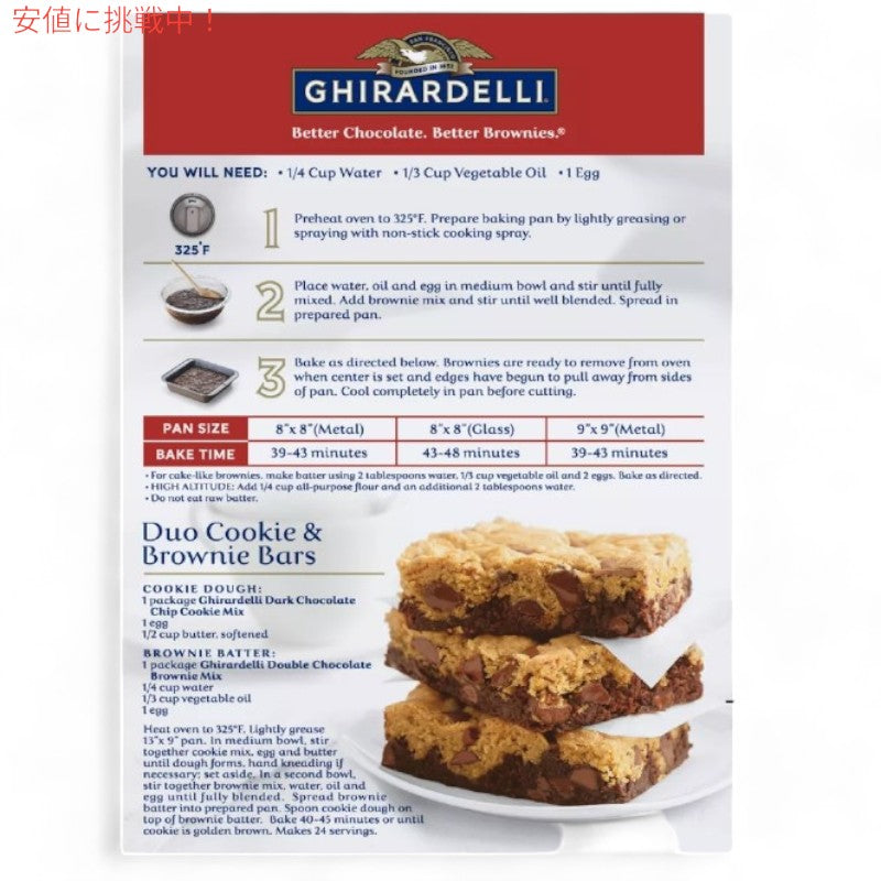 ギラデリ Ghirardelli ブラウニーミックス ダブルチョコレート Brownie Mix flavor Double Chocolate 18oz アメリカ お菓子 2