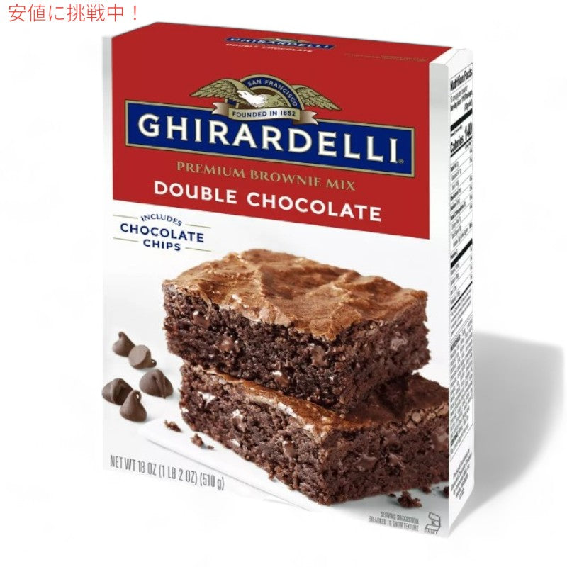 ギラデリ Ghirardelli ブラウニーミックス ダブルチョコレート Brownie Mix flavor Double Chocolate 18oz アメリカ お菓子 4