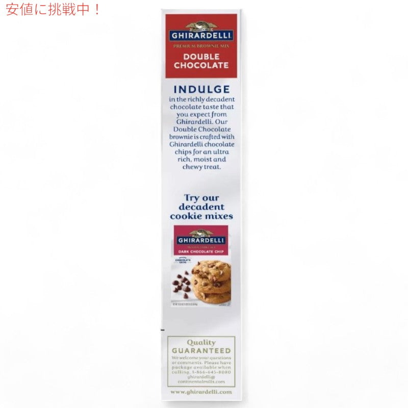 ギラデリ Ghirardelli ブラウニーミックス ダブルチョコレート Brownie Mix flavor Double Chocolate 18oz アメリカ お菓子 5