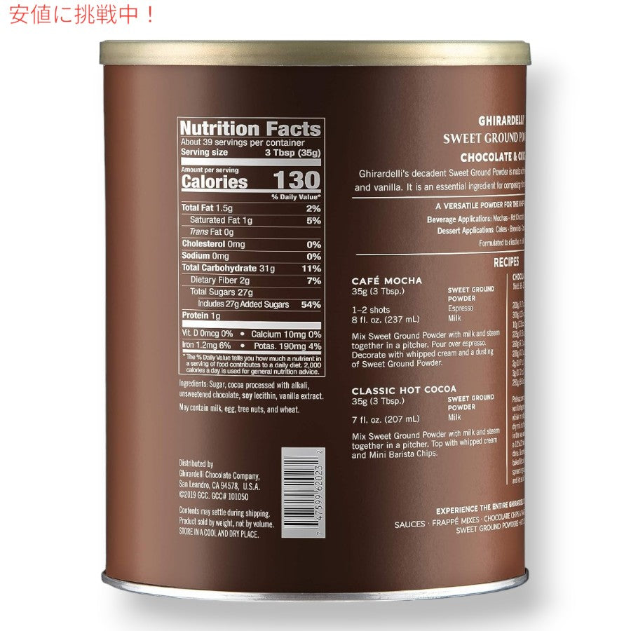 [2個セット] Ghirardelli ギラデリ スイート グラウンド チョコレー&ココア - Chocolate and Cocoa ベーキング & デザート用 - 48oz 3