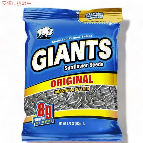 Giants Sunflower Seeds ジャイアント ひまわりの種 サンフラワーシード Original オリジナル 12袋入り 2