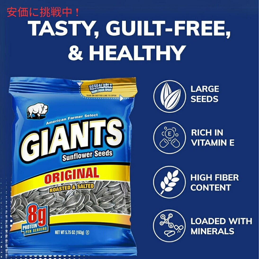 【2個セット】Giants Sunflower Seeds ジャイアント ひまわりの種 サンフラワーシード Original オリジナル 163g 5