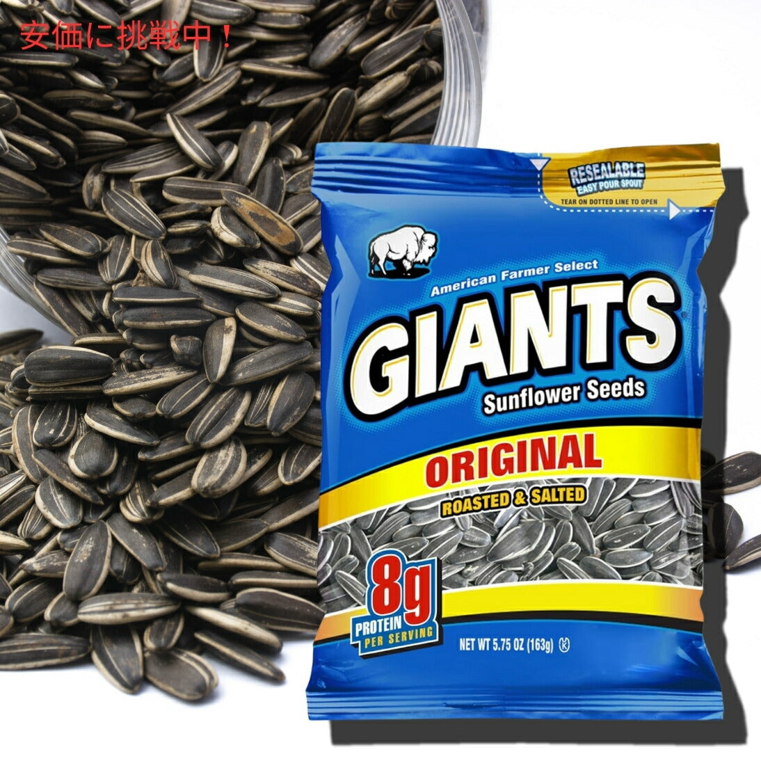 【5個セット】Giants Sunflower Seeds ジャイアント ひまわりの種 サンフラワーシード Original オリジナル 163g 7