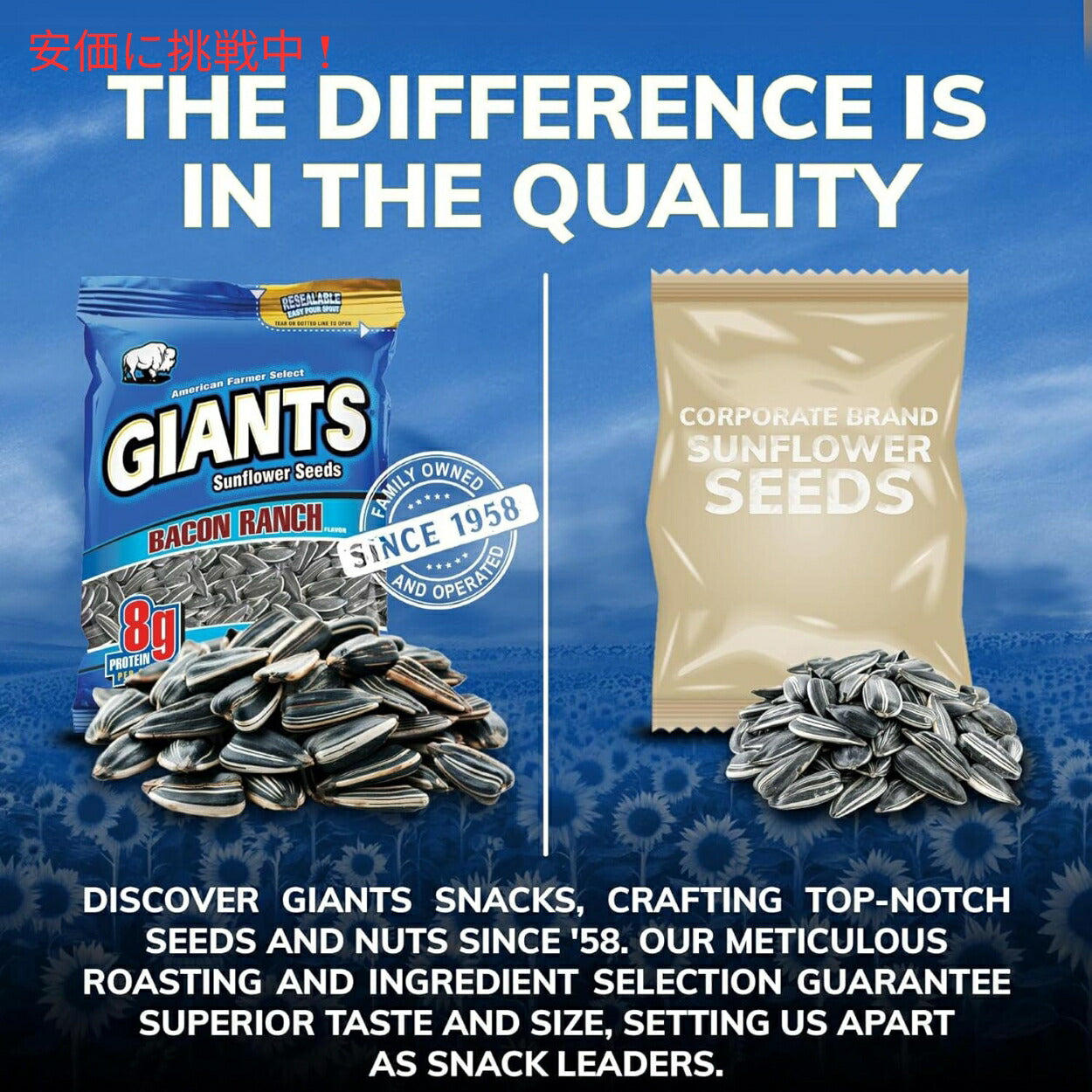【5個セット】Giants Sunflower Seeds ジャイアント ひまわりの種 ベーコンランチ味 142g Bacon Ranch Flavored 5oz 4