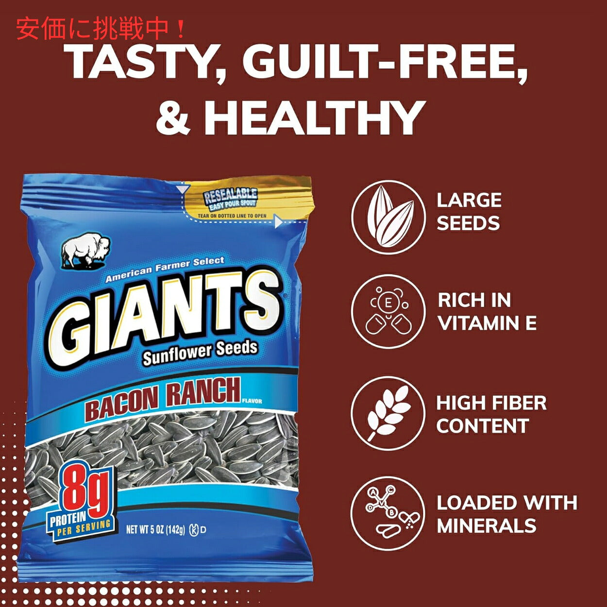 【5個セット】Giants Sunflower Seeds ジャイアント ひまわりの種 ベーコンランチ味 142g Bacon Ranch Flavored 5oz 5