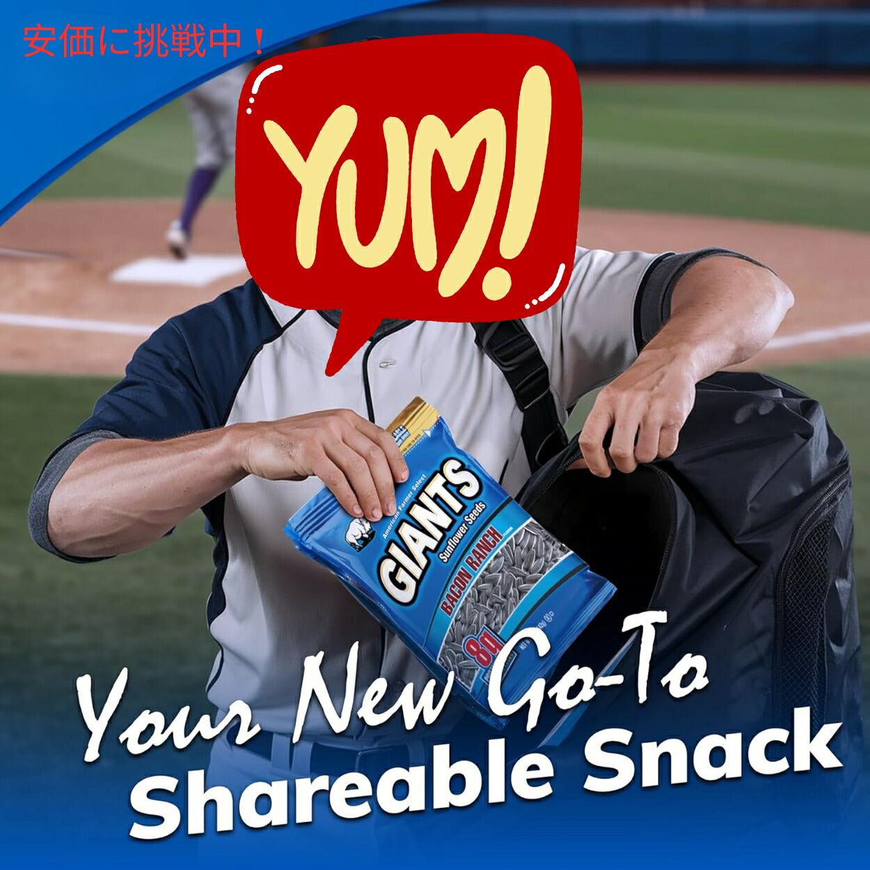 Giants Sunflower Seeds ジャイアント ひまわりの種 ベーコンランチ味 142g Bacon Ranch Flavored 5oz 7