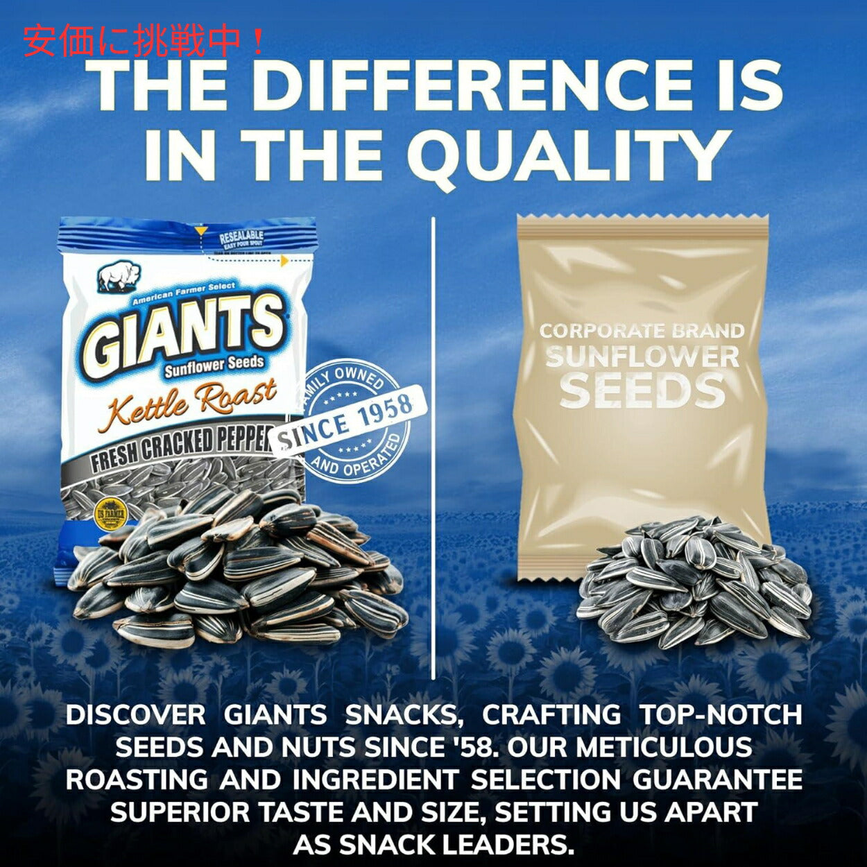 Giants Sunflower Seeds ジャイアント ひまわりの種 フレッシュクラッカーペッパー ケトルロースト味 142g Fresh Pepper Kettle Roast 5oz 4