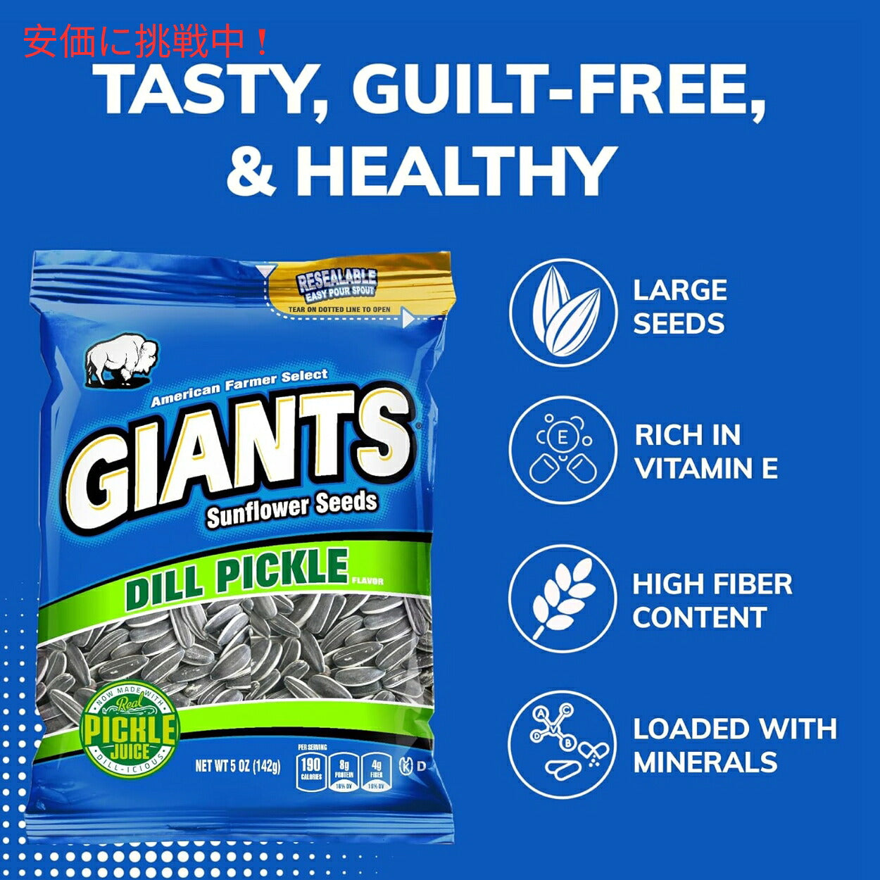 【2個セット】Giants Sunflower Seeds ジャイアント ひまわりの種 ディルピクルス味 142g Dill Pickle Flavored 5oz 5