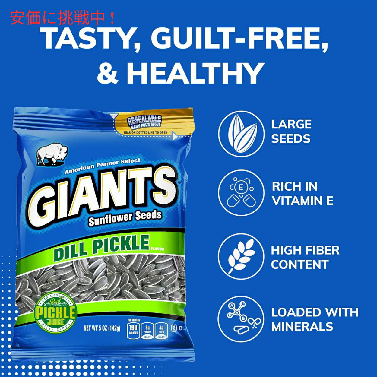 Giants Sunflower Seeds ジャイアント ひまわりの種 ディルピクルス味 142g Dill Pickle Flavored 5oz 5