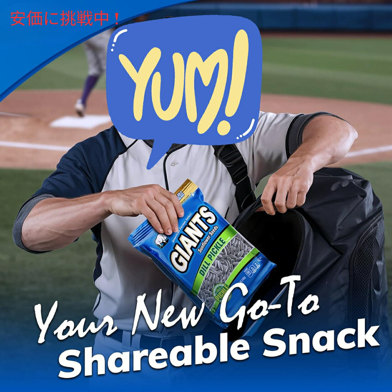 Giants Sunflower Seeds ジャイアント ひまわりの種 ディルピクルス味 142g Dill Pickle Flavored 5oz 7