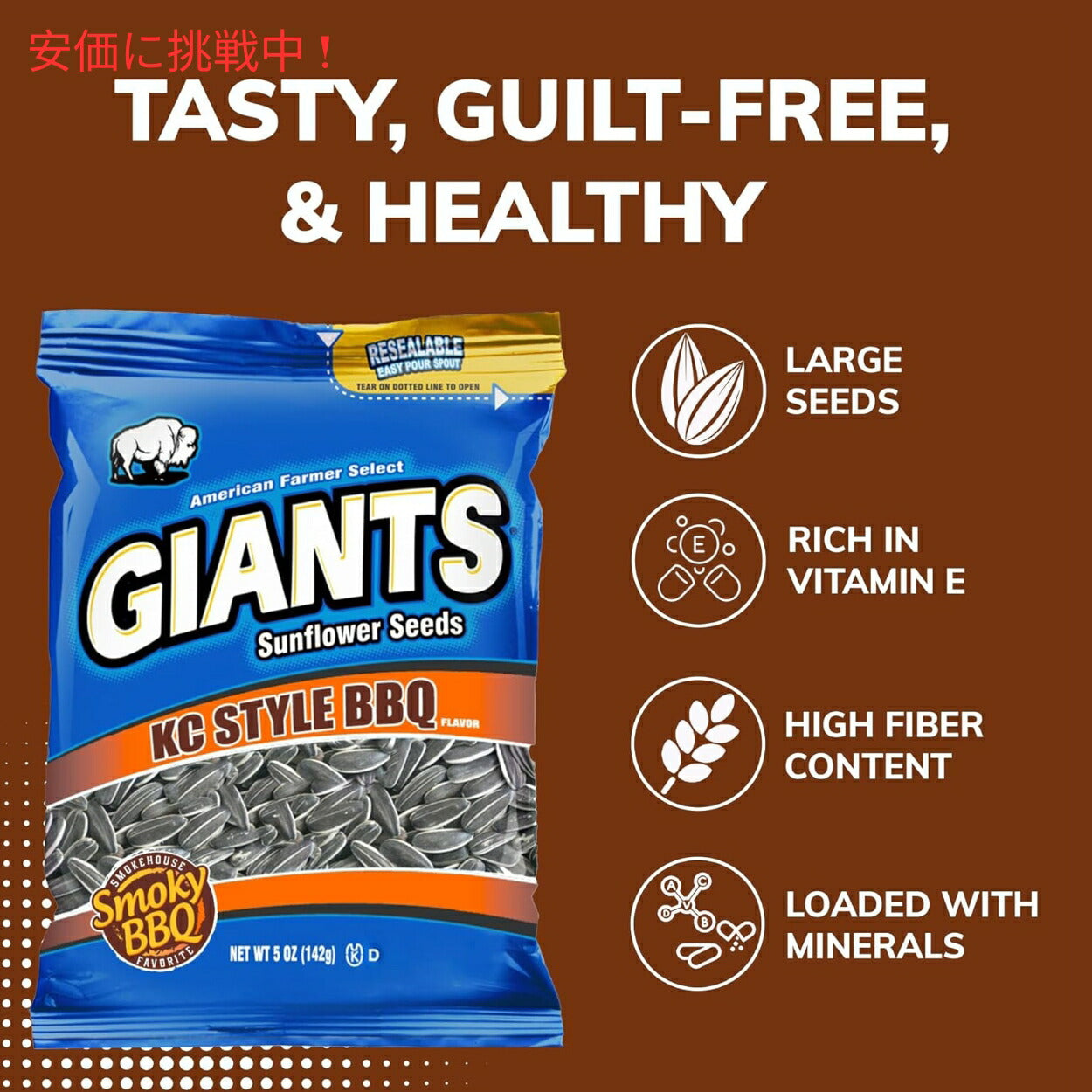 Giants Sunflower Seeds ジャイアント ひまわりの種 KCスタイルBBQ味 142g KC Style BBQ Flavored 5oz 5