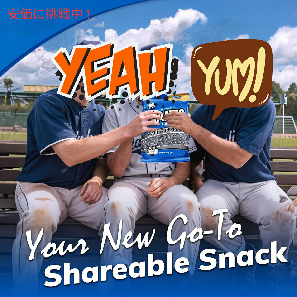 Giants Sunflower Seeds ジャイアント ひまわりの種 KCスタイルBBQ味 142g KC Style BBQ Flavored 5oz 7
