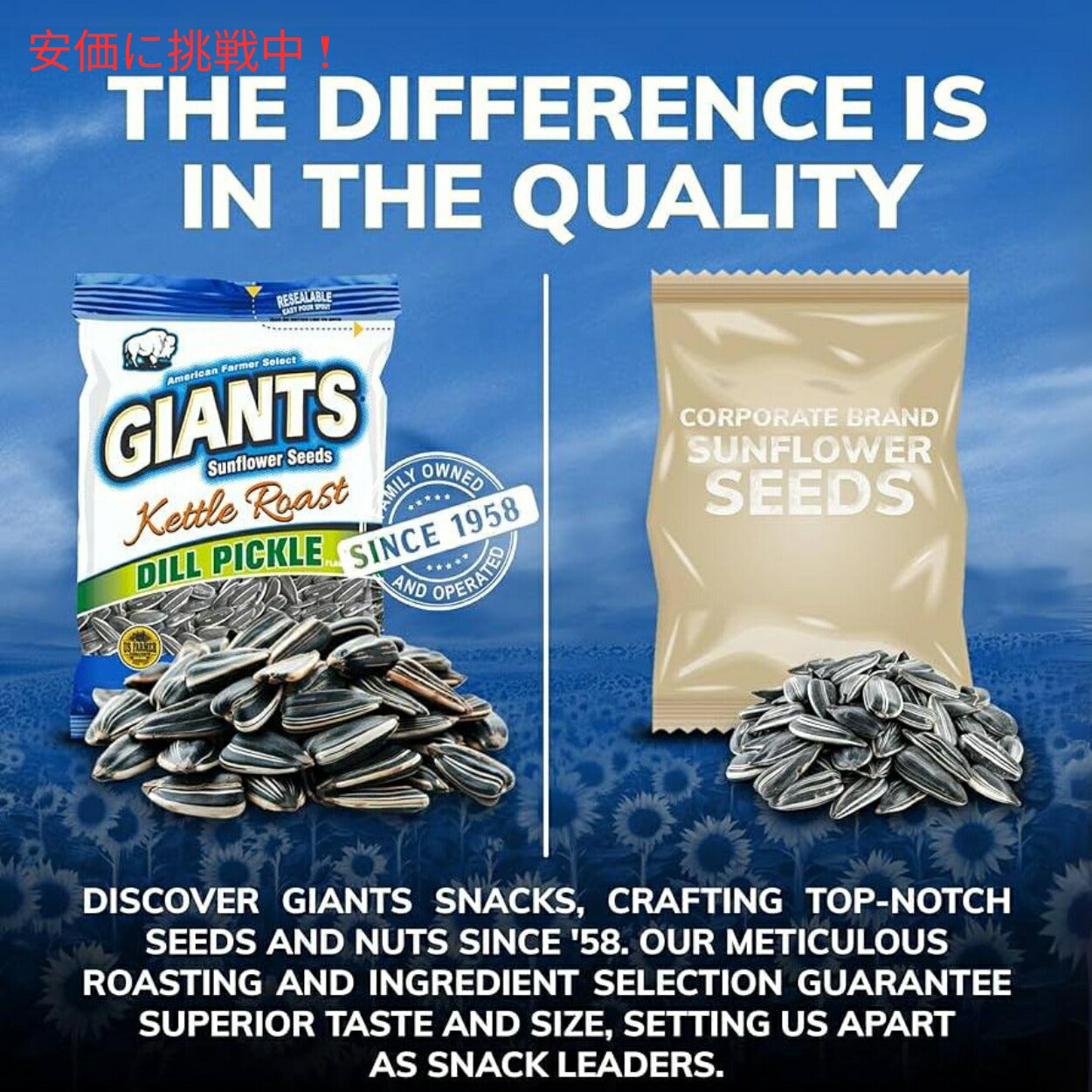 Giants Sunflower Seeds ジャイアント ひまわりの種 ケトルロースト ディルピクルス味 142g Kettle Roast Dill Pickle Flavored 5oz 4