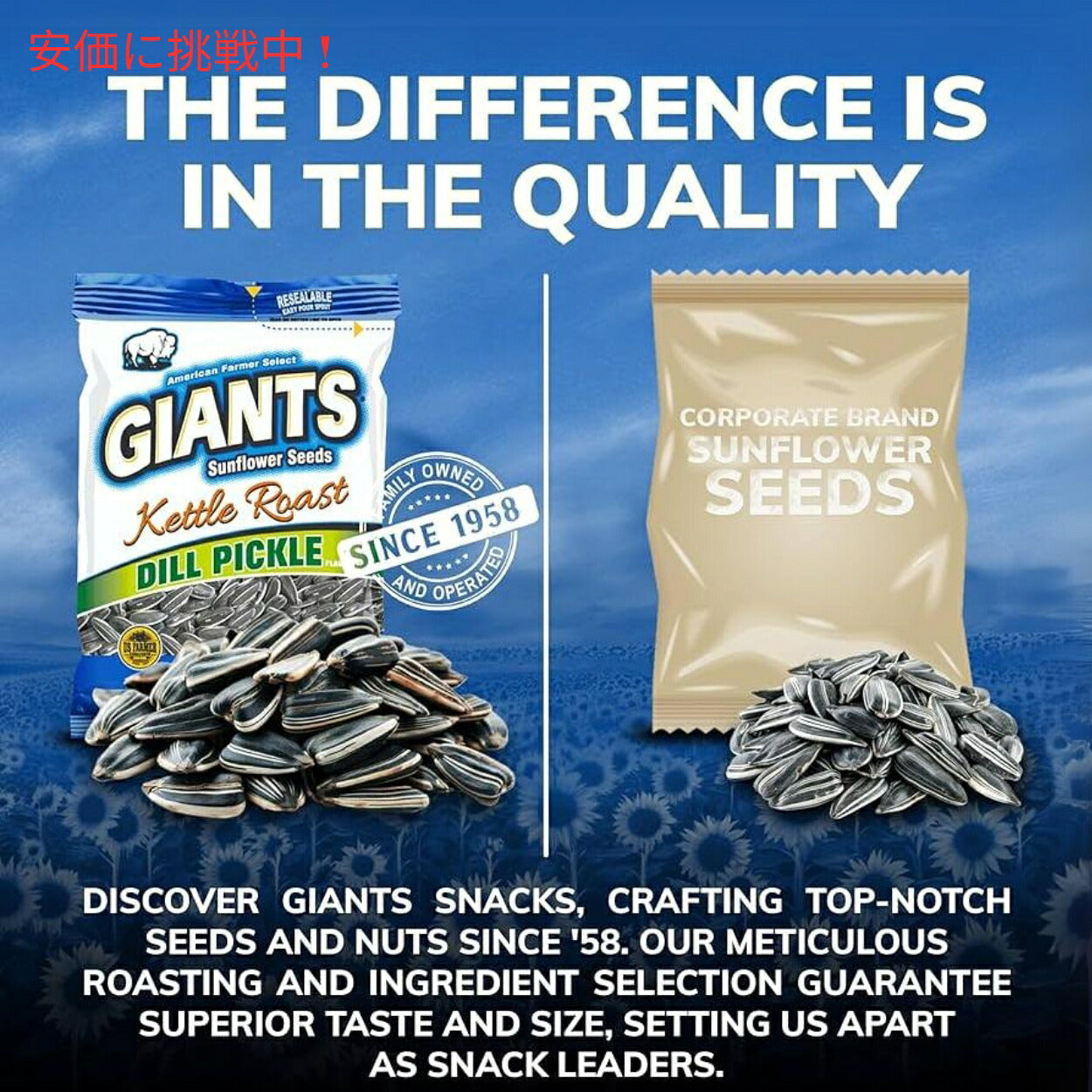 【2個セット】Giants Sunflower Seeds ジャイアント ひまわりの種 ケトルロースト ディルピクルス味 142g Kettle Roast Dill Pickle Flavored 5oz 4