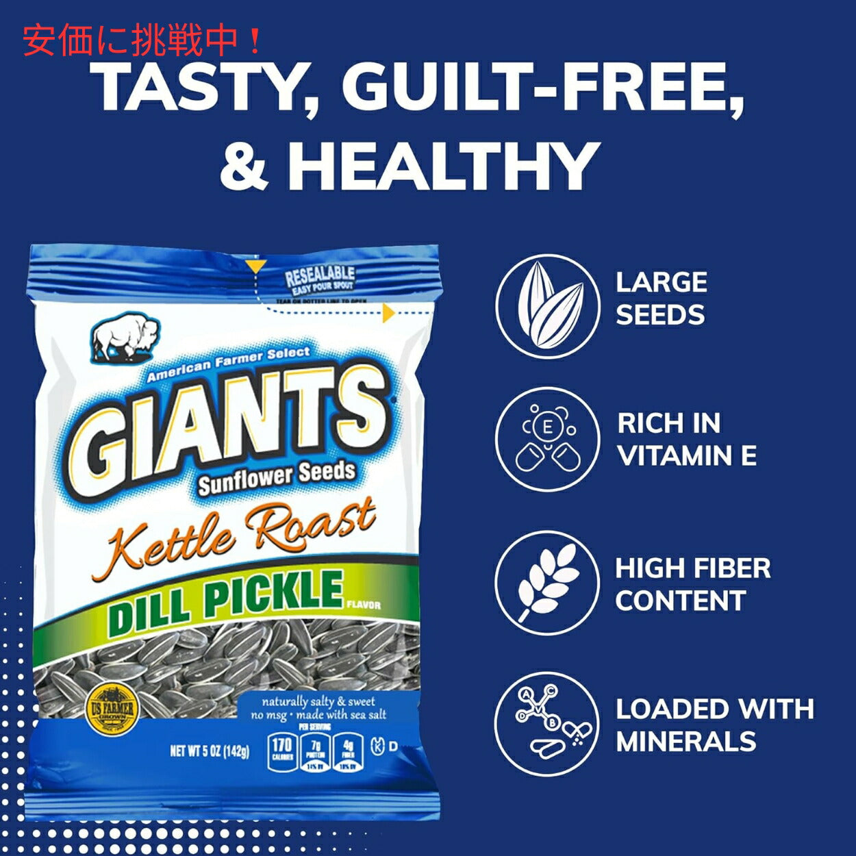 【2個セット】Giants Sunflower Seeds ジャイアント ひまわりの種 ケトルロースト ディルピクルス味 142g Kettle Roast Dill Pickle Flavored 5oz 5