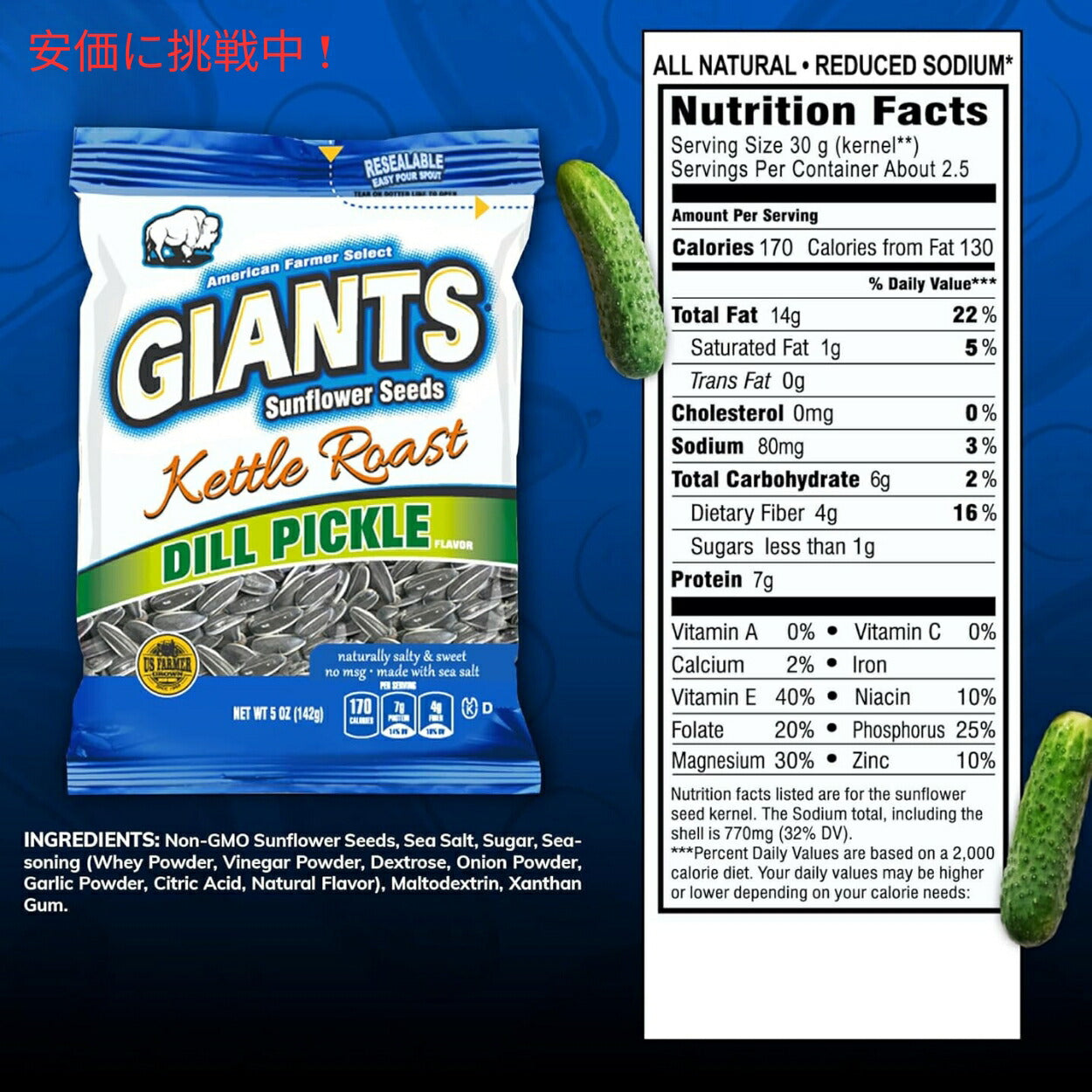 Giants Sunflower Seeds ジャイアント ひまわりの種 ケトルロースト ディルピクルス味 142g Kettle Roast Dill Pickle Flavored 5oz 6