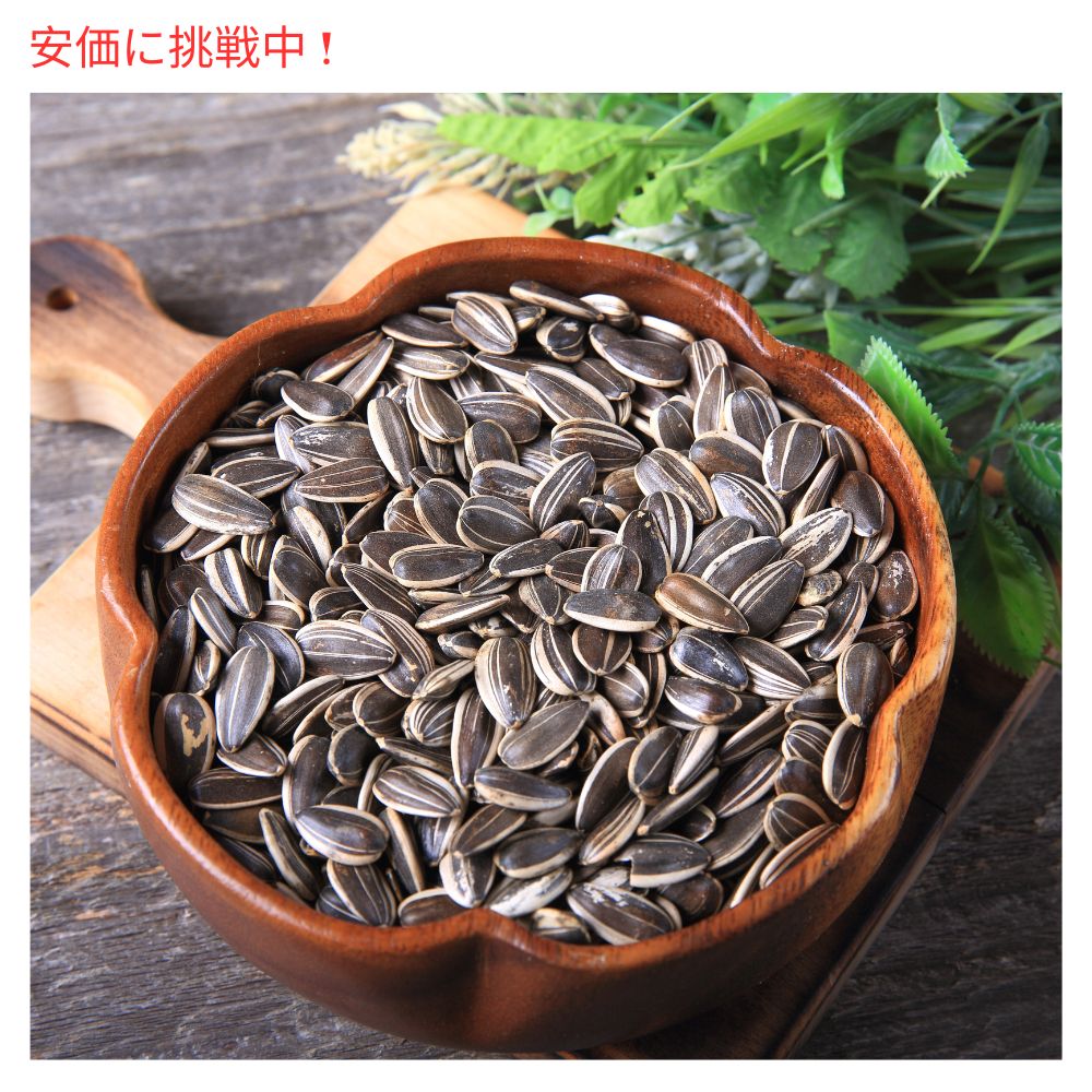 Giants Sunflower Seeds 5 Flavor Variety　ジャイアント ひまわりの種 サンフラワーシード5種 4