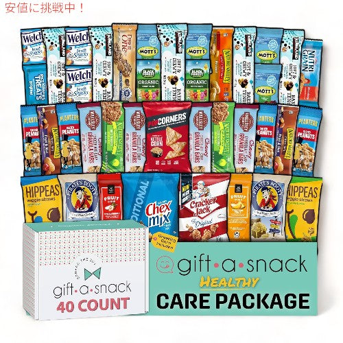 Gift A Snack ギフトアスナック ヘルシースナック バラエティパック おやつギフトバスケット グラノーラバー アソート Healthy Snack Box Variety Assortment 1