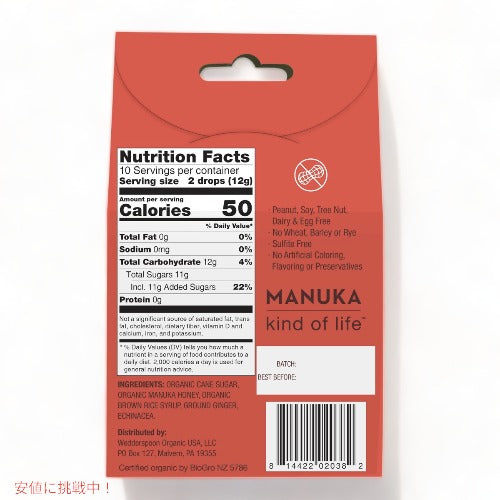 Wedderspoon Organic Manuka Honey Drops, Ginger with Echinacea 4 oz (120 g) / ウェダースプーン オーガニックマヌカハニードロップス [ジンジャー with エキナセア] 2