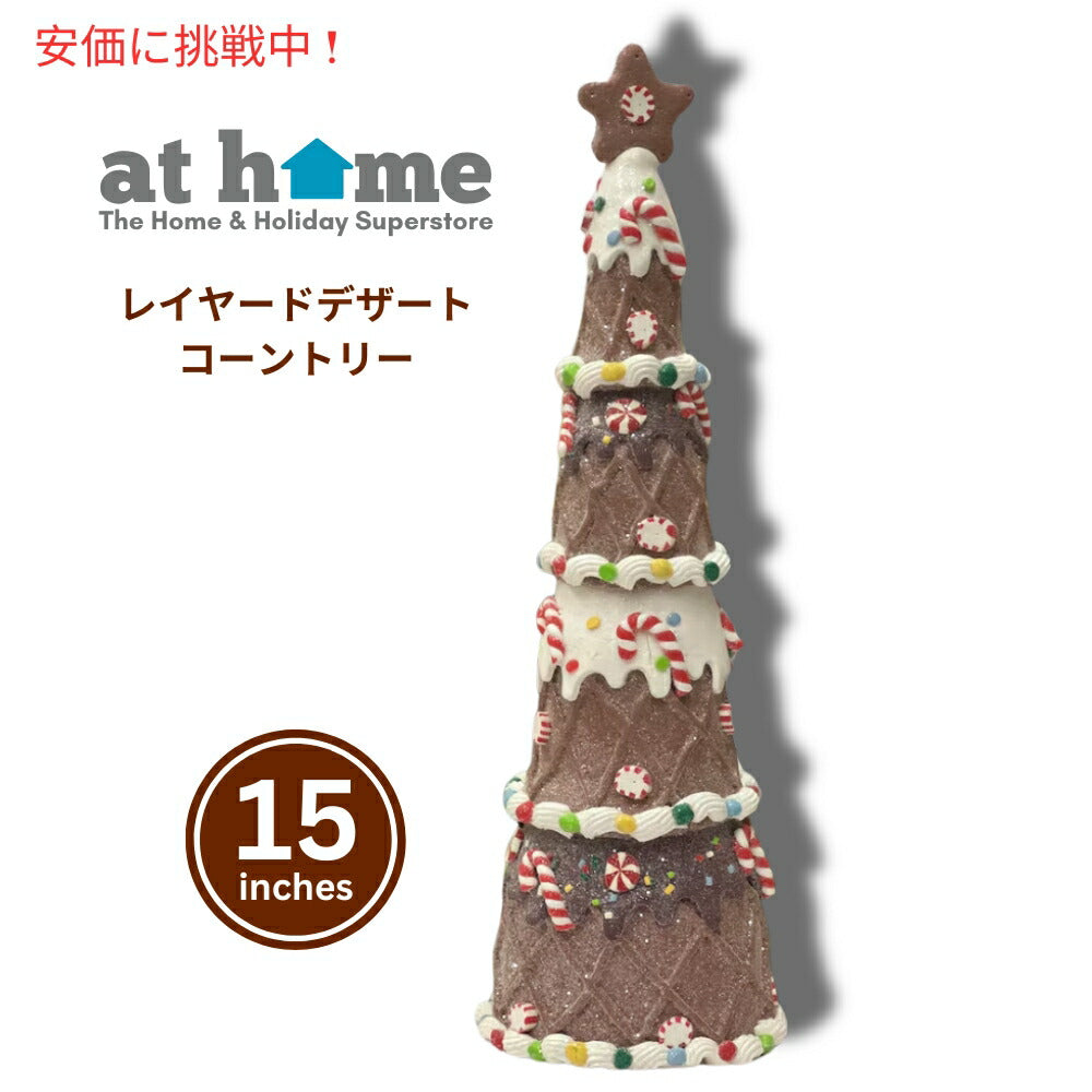 at home ジンジャーブレッドハウス レイヤードデザートコーントリー 15インチGingerbread House Layered Dessert Cone Tree 15inches 1