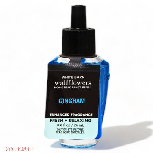 バス＆ボディワークス ウォールフラワー詰替え用 [ギンガム] 0.8 fl oz / 24ml Bath&Body Works Gingham Wallflowers Fragrance Refill 1