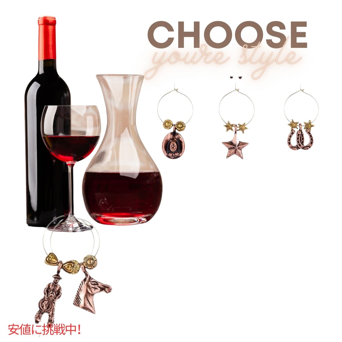 ワイングラスチャーム that Wine is Mine! サドルアップ 6個セットWine Glass Charms Saddle Up 5