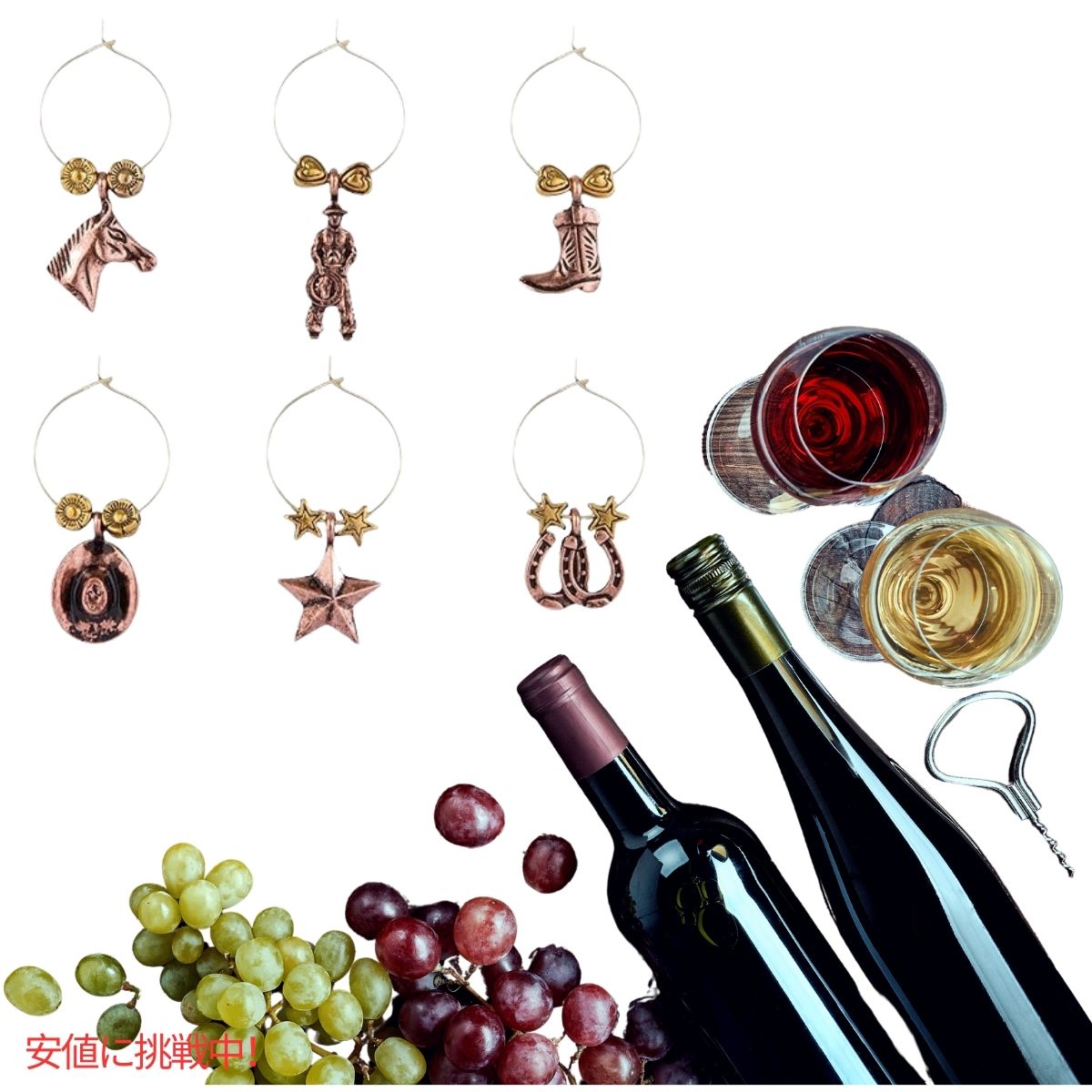 ワイングラスチャーム that Wine is Mine! サドルアップ 6個セットWine Glass Charms Saddle Up 6