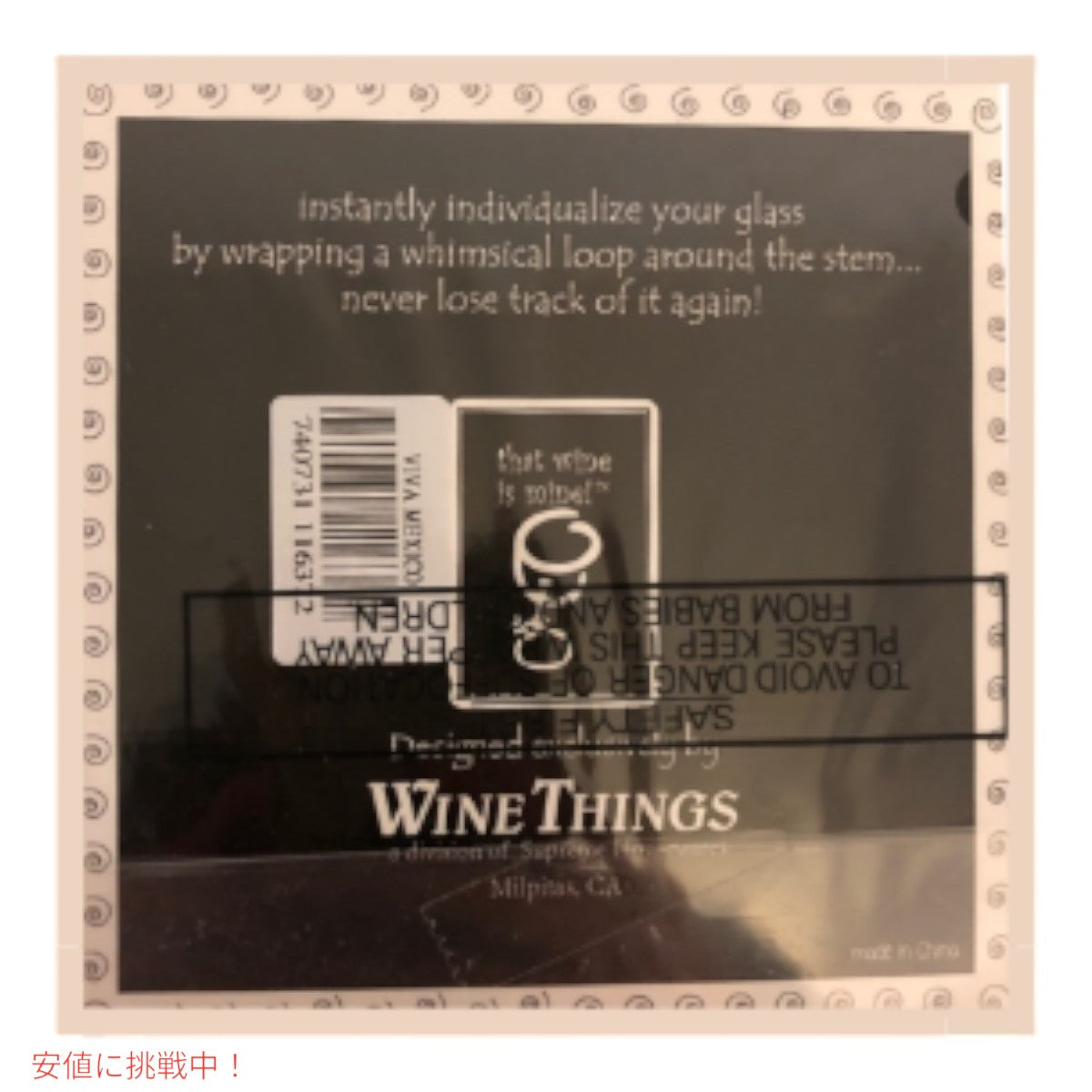 ワイングラスチャーム that Wine is Mine! ビバ メキシコ 6点セット 6Piece Wine Glass Markers Viva Mexico! 7