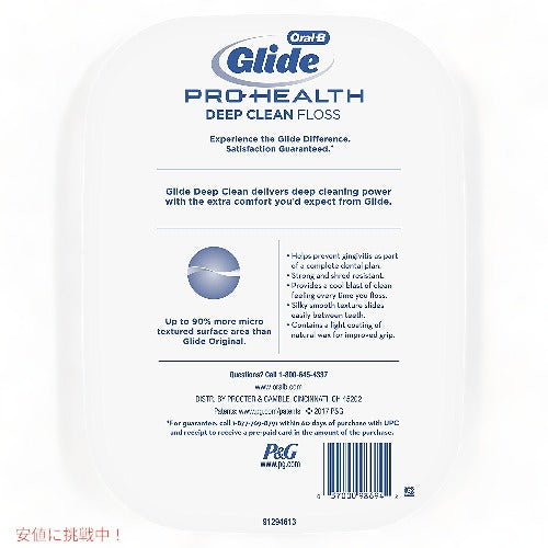 [6個セット] Glide Oral-B Pro-Health Deep Clean Dental Floss グライド オーラルB プロヘルス ディープクリーン デンタルフロス クールミント 40m x 6個 2