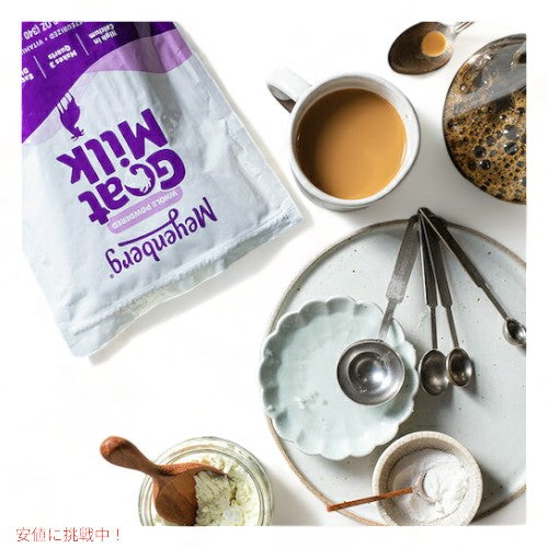 [3個セット] メインバーグ ゴートミルク 340g (12oz)  ゴートミルクパウダー 全脂粉乳 パウチ 340g Meyenberg Whole powdered Goat Milk Powdered 12oz 7