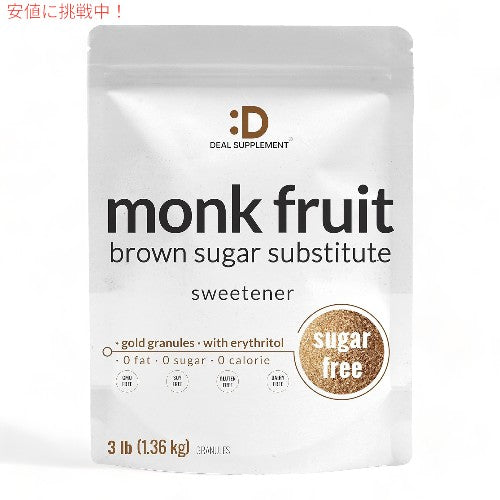 ゴールデンモンク Golden Monk フルーツ甘味料 3lbs Fruit Sweetener 1