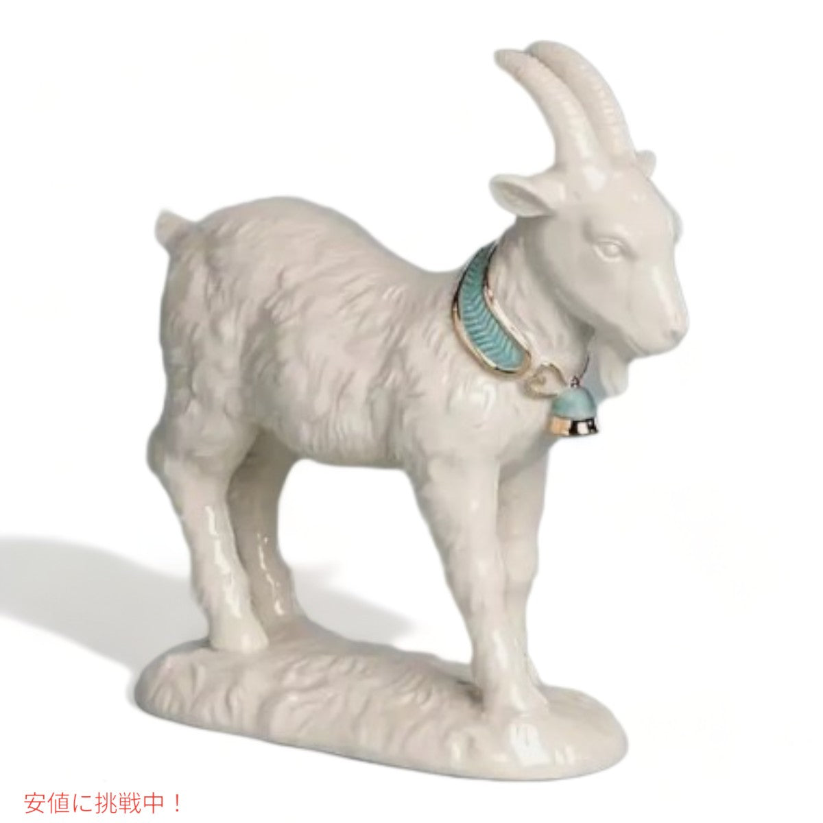 レノックス Lenox ファースト ブレッシング ネイティビティ ヤギのフィギュリン  陶磁器 彫像  First Blessing Nativity Goat Figurine 2