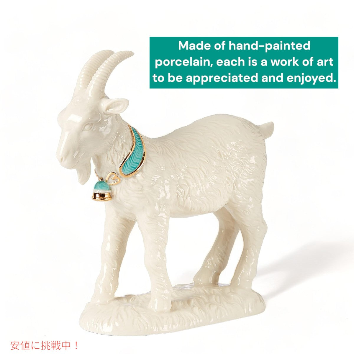 レノックス Lenox ファースト ブレッシング ネイティビティ ヤギのフィギュリン  陶磁器 彫像  First Blessing Nativity Goat Figurine 4