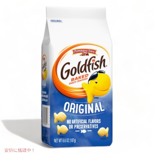 Pepperidge Farm ペパリッジファーム ゴールドフィッシュ オリジナル 187g Goldfish Original Crackers 6.6oz 1