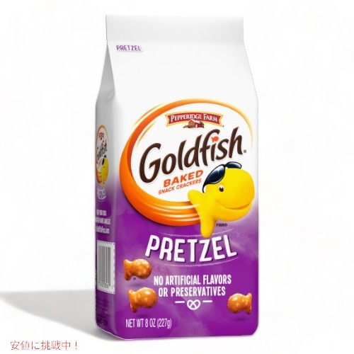 Pepperidge Farm ペパリッジファーム ゴールドフィッシュ プレッツェル 227g Goldfish Pretzel Crackers 8oz 1