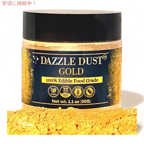食用金粉 Edible Gold Dust 1