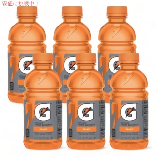 【お得な6本】Gatorade Orange Sports Drink -12 fl oz Bottles / ゲータレード スポーツドリンク [オレンジ味] 355ml 1