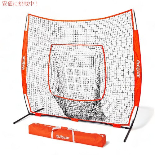 バッティングゲージ パワーネット野球 ソフトボール 練習ネット 野球練習用具 GoSports Baseball & Softball Practice Hitting & Pitching Net 1