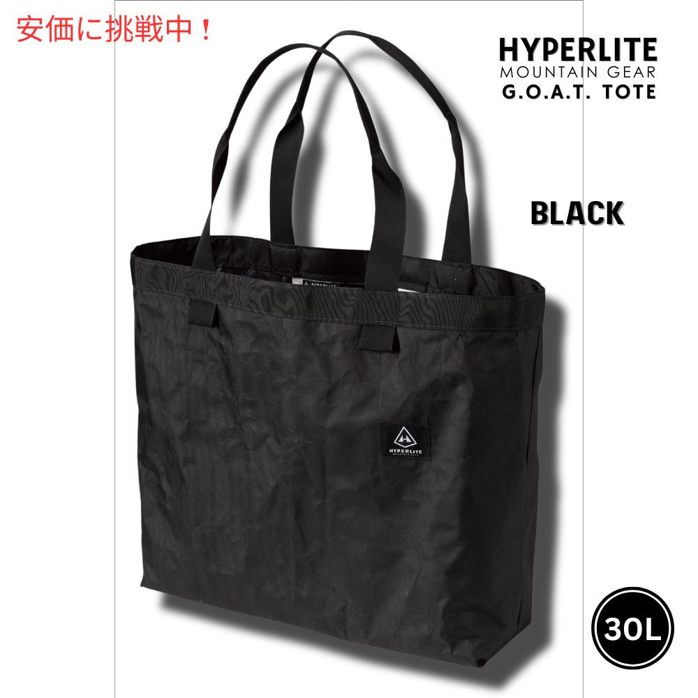 ハイパーライトマウンテンギア GOAT トートバッグ ブラック 30L Hyperlite Mountain Gear Black Tote Bag 30L 1