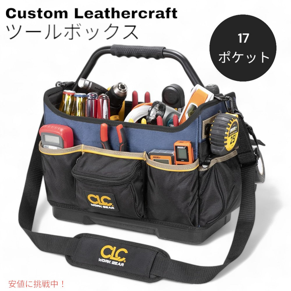 CLC PB1580 ワークギア ツールボックス 15 モールドベース オープントップCustom Leathercraft Work Gear 15 Molded Base Open Top Toolbox 1