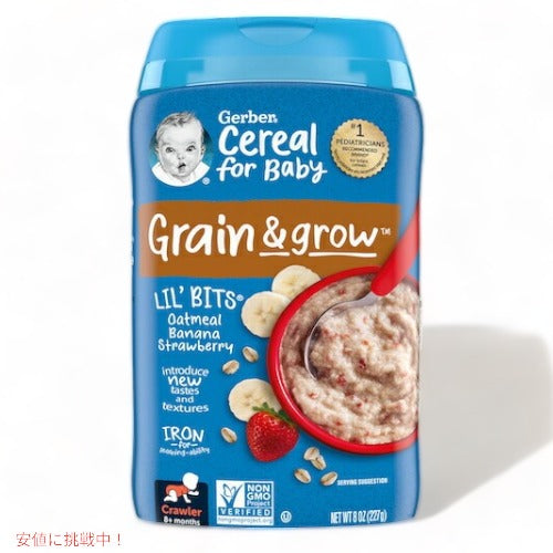 ＜3個セット＞Gerber ガーバー ベビーシリアル オートミール バナナ ストロベリー 8oz / 227g 45食 8-12ヶ月 グレイン＆グロー リトルバイト 2