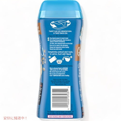 ＜6個セット＞Gerber ガーバー ベビーシリアル オートミール バナナ ストロベリー 8oz / 227g 90食 8-12ヶ月 グレイン＆グロー リトルバイト 5